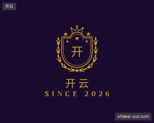 初识开云中国官网